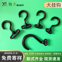 厂家批发塑料转钩问号钩旋转挂钩帐篷钩扣塑料挂钩钩扣网袋挂勾