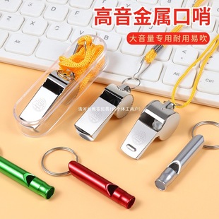Whistle Outdoor Survival Referee Sports Teacher Special High-Pitched Basketball Training Coach Professional Life-Saving Whistle