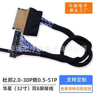 30P�p�˸߷ֺ��Ӿ��A��Һ�����ž�0.5mm�D�Ű�2.0LVDS32��F05035