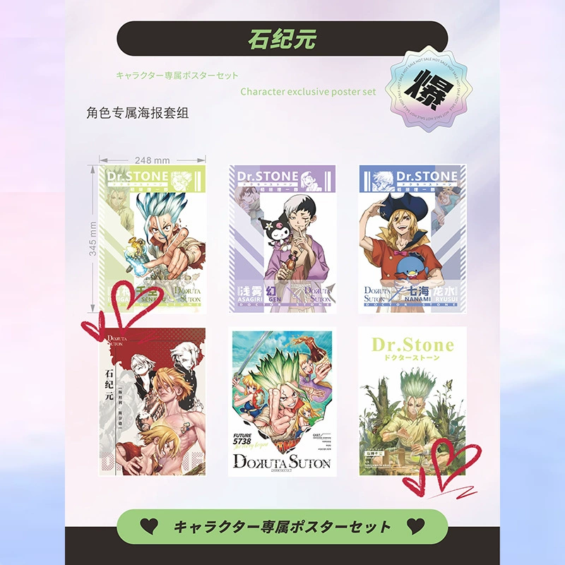 Anime Poster Set — 24.8×34.5 cm Character Posters, multiple designs (2D)