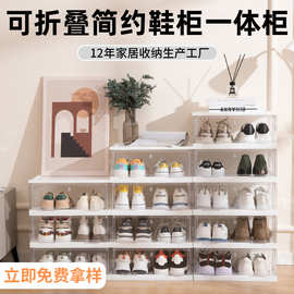 鞋架鞋柜简约大容量收纳一体柜批发店塑料透明免安装折叠鞋柜超薄