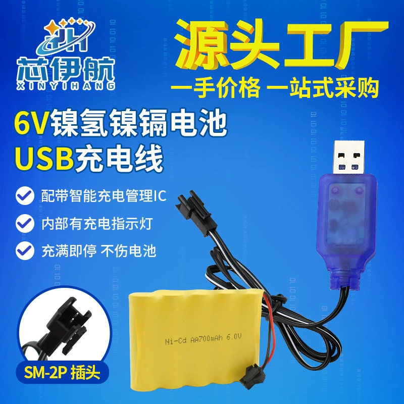 6v Ni-MH Ni-Cd аккумулятор USB-кабель для зарядки SM-2P интерфейсный кабель для зарядки электрическая игрушка аккумулятор зарядный кабель