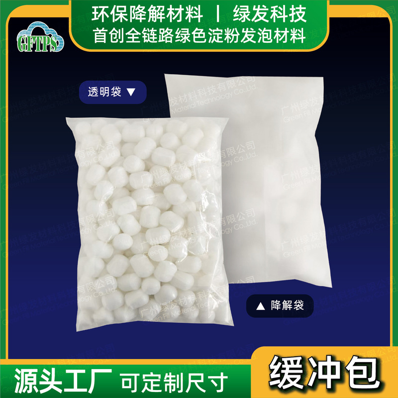 Biodegradable Foam Granules, Express Foam Filler, Starch Foam, Pearl Cotton, Fragile Item Packaging Box, Shockproof Cushioning