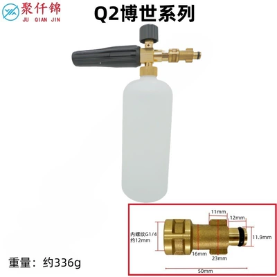 High pressure car wash water gun Bottle Snowflake Household Water Gun - q2-karcher-small-interface-bosch-a-type-foam-pot