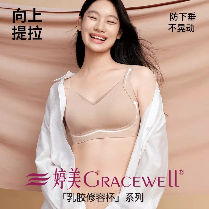 Контурный латексный чашечный бюстгальтер GRACEWELL/Tingmei, для большой и маленькой груди, без следов, эффект «голой» кожи, моделирующий фиксирующий