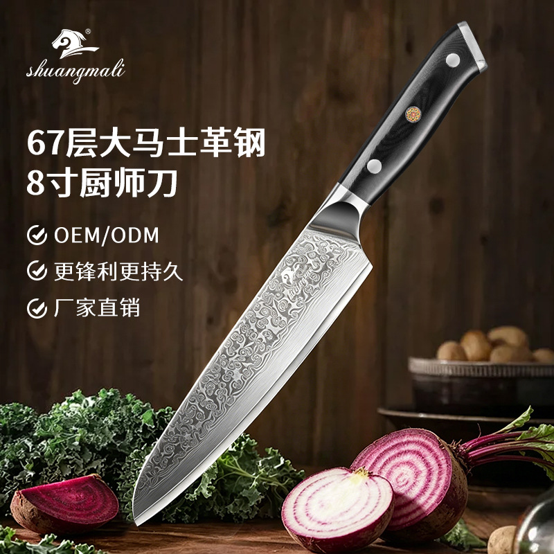 Cuchillo de cocina de acero de Damasco cuchillo de cocina de 8 pulgadas VG10 cuchillo de cocina cuchillo de carne transfronterizo exclusivo para la venta al por mayor