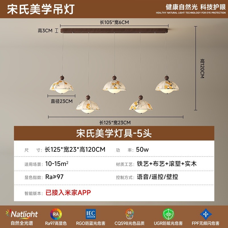 宋式美学中古风吊灯客厅餐厅卧室吸顶灯复古全屋灯具套餐中山灯具|undefined