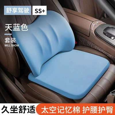 Waist support — Three-Piece Set Slow Rebound Breathable - cushion-lumbar-support-sky-blue-general