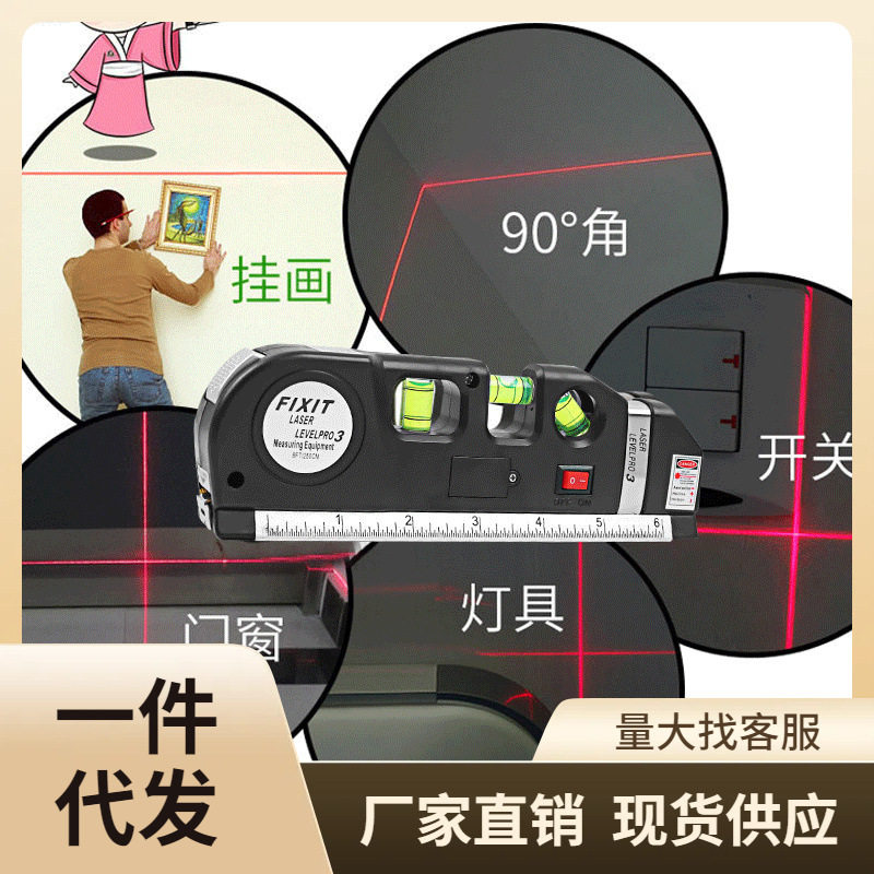 激光水平尺 多功能家用红外线装修十字线直角水平仪 精度打线器