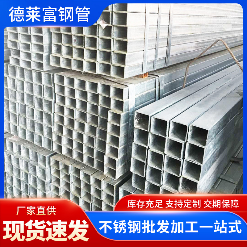 热镀锌方管Q235焊接大小口径厚壁方形管建筑幕墙工程用空心矩形管