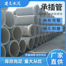 现货批发水泥管制品 下水道排污水管 钢筋混凝土管承插水泥管道