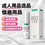 情趣一手人体全品用品