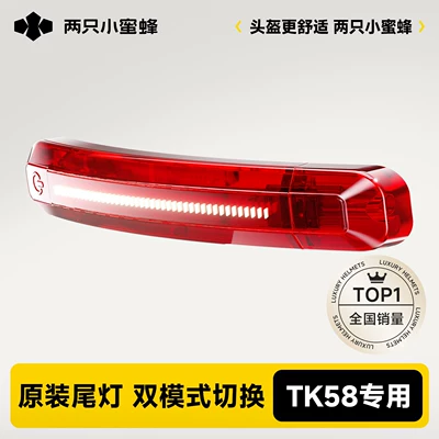 Motorcycle Safety Supplies — Two Little Bees - official-genuine-product-for-tk58-seriesrear-light
