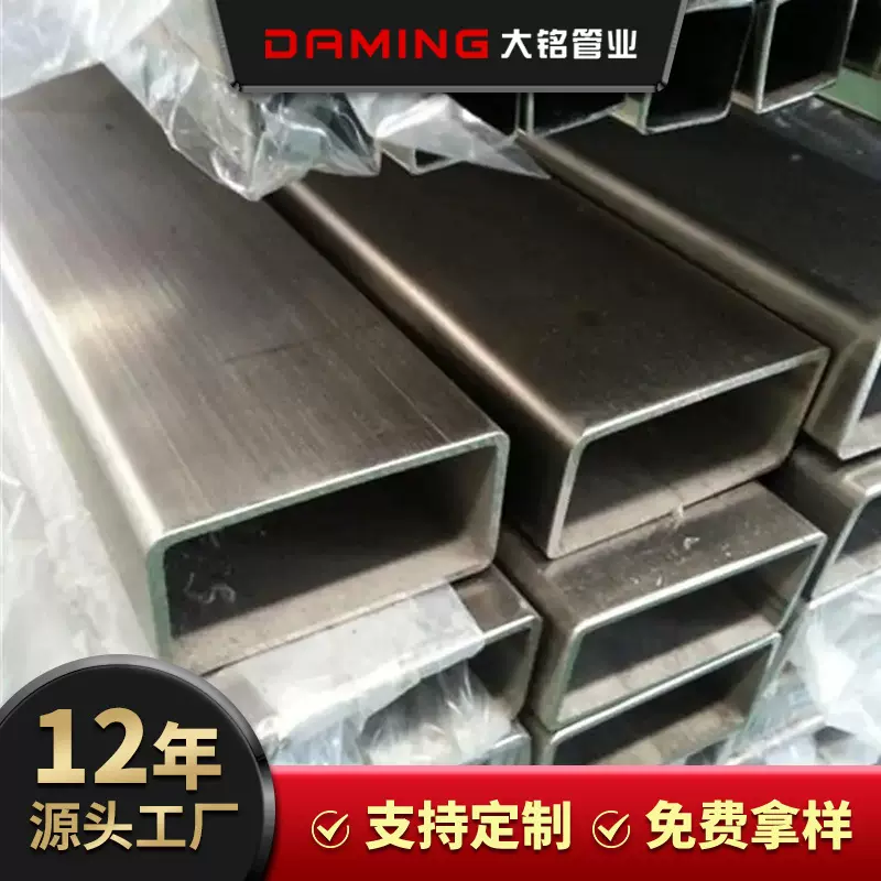 436L不锈钢方管精抛20x30不锈钢矩形管机床设备不锈钢扁通管加工