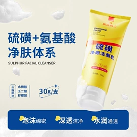 面霜;洁面产品;涂抹面膜