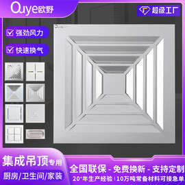 换气扇厨房家装集成吊顶排气扇卫生间低分贝厕所排风扇厂家可批发