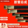 编织高压机械总成液压油管