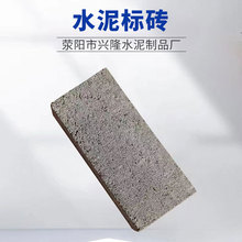 MU10水泥标砖 郑州厂家直销 混凝土砌块实心普砖标砖