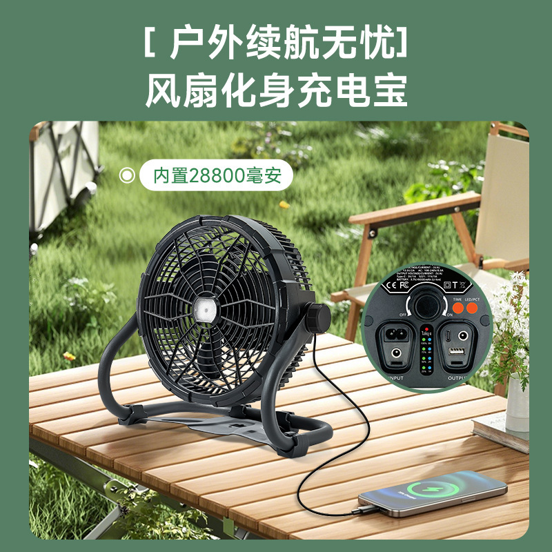 屋外モバイルキャンプファン照明防水長航続無段階変速夜釣りキャンプ携帯蚊よけ扇風機|undefined