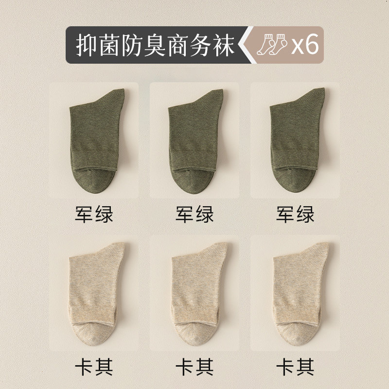 [65% cotton] 3 army green + 3 khaki / One size fits all [pure cotton*antibacterial*boneless]