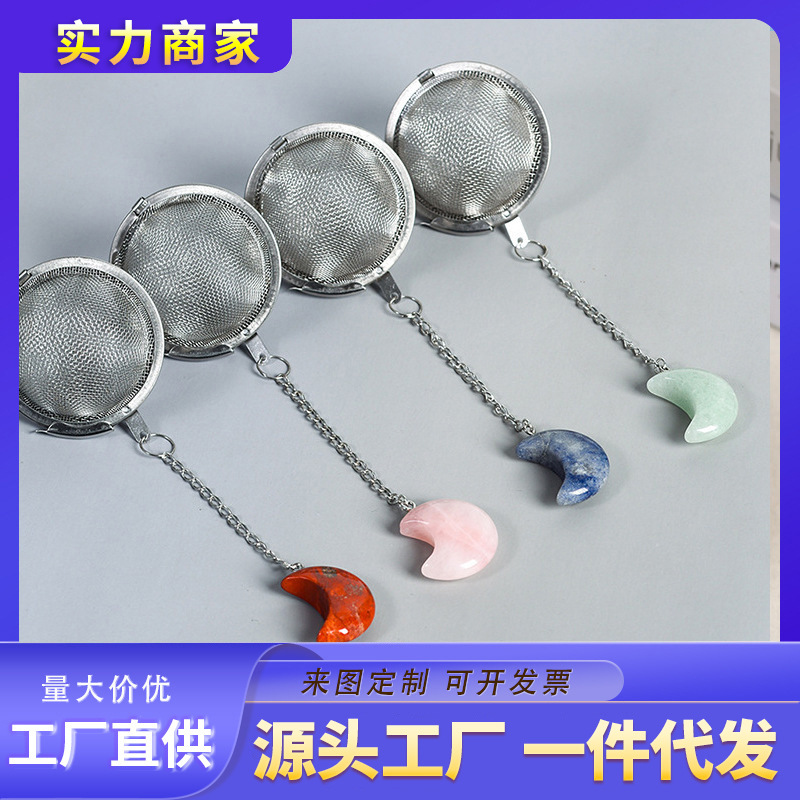 水晶月亮款网状带链不锈钢茶漏煲汤味宝泡茶器火锅卤料过滤调球