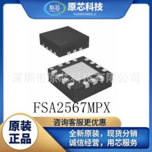 FSA2567MPXȫԭbƷp ͹ ppS (4PDT) ģM_P