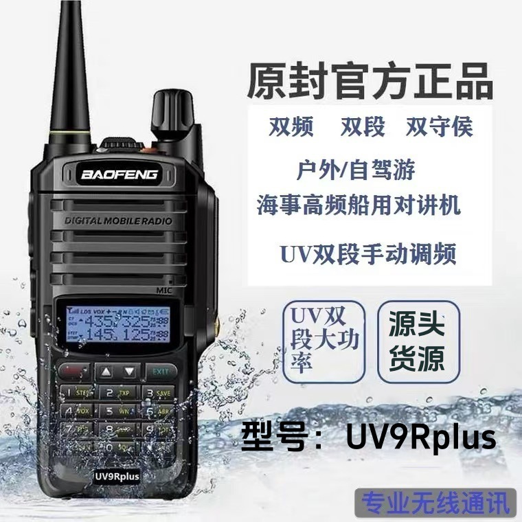 Radio Walkie-Talkie Baofeng UV9Rplus Resistente al Agua IP67, Radio Portátil de Alta Potencia, Doble Banda UV, Doble Modo, para Viajes en Auto y Comercio Exterior