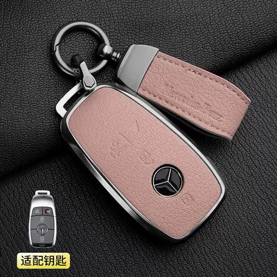 Car key bag | Version Glc300 Shell Gle450/350 - 1-sakura-pink-mercedes-benz-model-a-4-button-pendant-french-goat-leather