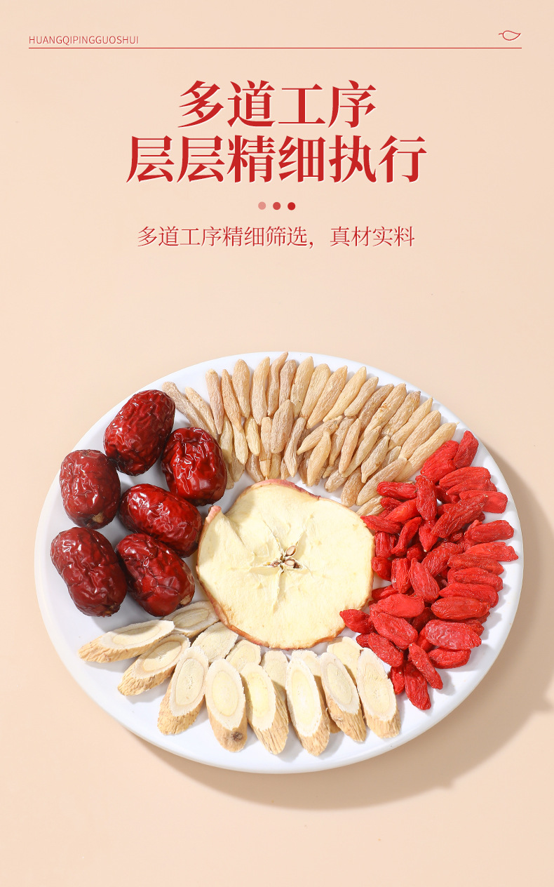 Huang Qi Apple Tea (Astragalus & Apple Blend) — No-Brew Herbal Fruit Tea with Ophiopogon, Goji & Jujube quality and texture