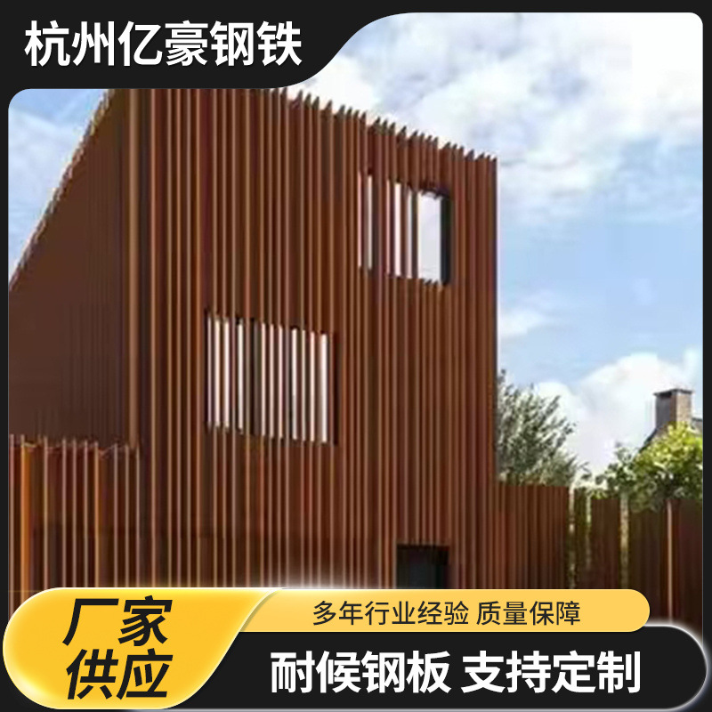 工厂现货批发耐候钢板景墙 Q235NH景观造型Q355NH耐候钢板标识牌