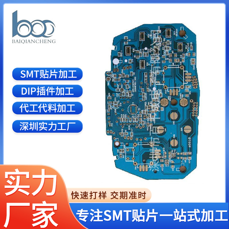SMT加工贴片生产通用电路板后焊加工 贴片加工服务 SMT加工贴片