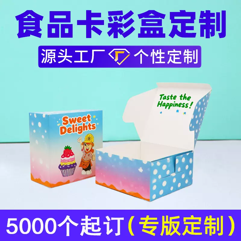 500g加厚白卡纸包装彩盒定制糕点甜品包装盒烘焙食品外卖打包盒