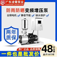 凌霄变频增压泵全自动不锈钢CMI箱式酒店宾馆商用户外防雨自来水