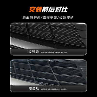 Automobile anti-insect net A05, anti-insect net for front grille