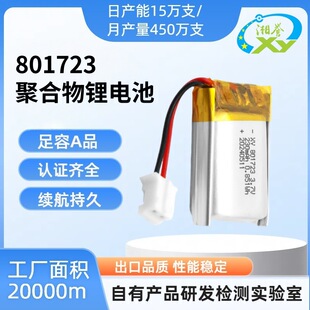 801723�ۺ����늳�3.7V��늳��{�����a���늳�260mah늳��о