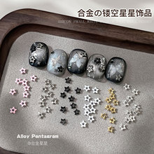 合金镂空星星美甲饰品网红Y2K甜酷迷你空心五角星穿戴甲装饰批发