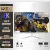 E-sports flat white grade-co-branded model 32-inch 4K144hz dual configuration [3]
