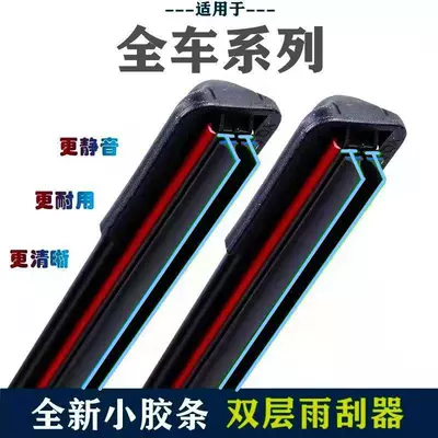 Pentium B30/B50/T33/X40/T77/X80/T99/B70/B90, Wiper - a-pair-of-newly-upgraded-double-layer-wipers-two-b30-15-so-far-21