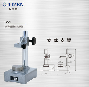 Japanese CITIZEN vertical bracket V-1/V-2 paper thickness tester MEI-11