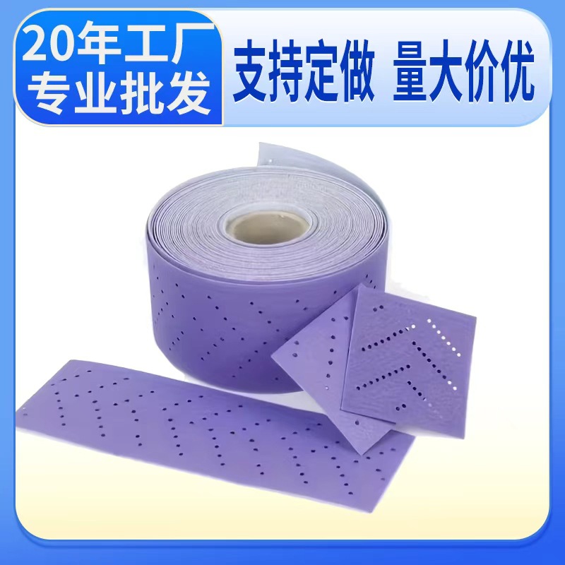 跨境7cm*12m陶瓷磨料V型砂纸卷璇风多孔汽车无尘植绒砂纸