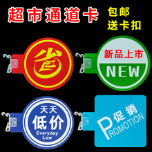 卡商品插卡货架牌折扣卡扣标价卡片POP夹标识标志展示POP夹摇摇牌