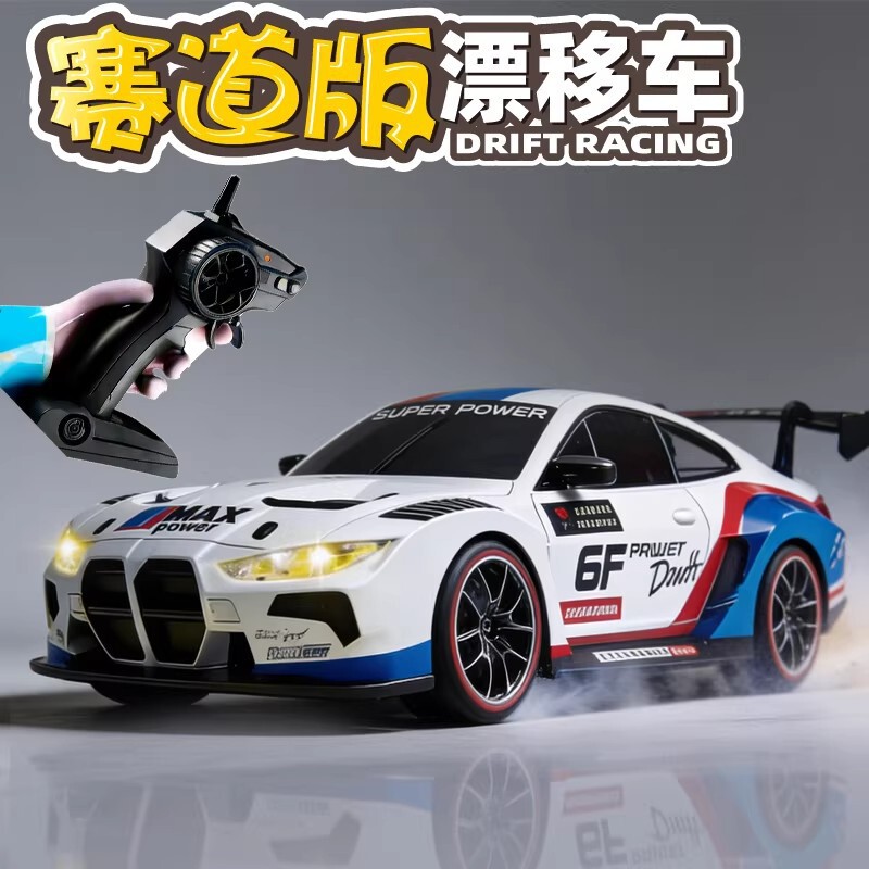 Cross-Border 1:24 Full Scale Bmw High-Speed Remote Control Car Four-Wheel Drive Drift Racing Car 911 Drift Boy Toy Wholesale Cross-Border 1:24 Full Scale Bmw High-Speed Remote Control Car Four-Wheel Drive Drift Racing Car 911 Drift Boy Toy Wholesale