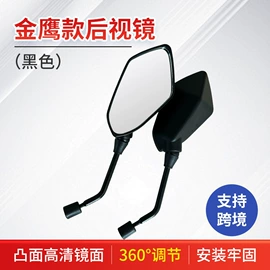 摩托车后视镜;摩托车通用件;车镜