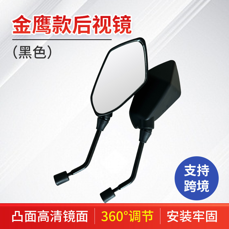 Cross-Border Motorcycle Rearview Mirror Convex Mirror Golden Eagle Style Rearview Mirror Motorcycle Rearview Mirror Cross-Border Motorcycle Rearview Mirror Convex Mirror Golden Eagle Style Rearview Mirror Motorcycle Rearview Mirror