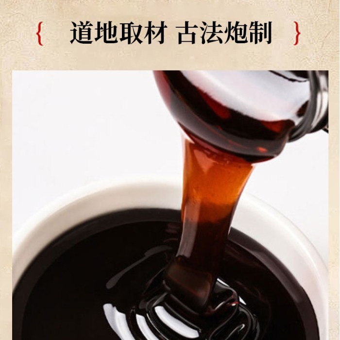 Pu Xiaopu シュガーベリー山薬軟膏、ポリゴナムとクコの実軟膏、ソースファクトリーの伝統的なハーブ軟膏、男女兼用|undefined