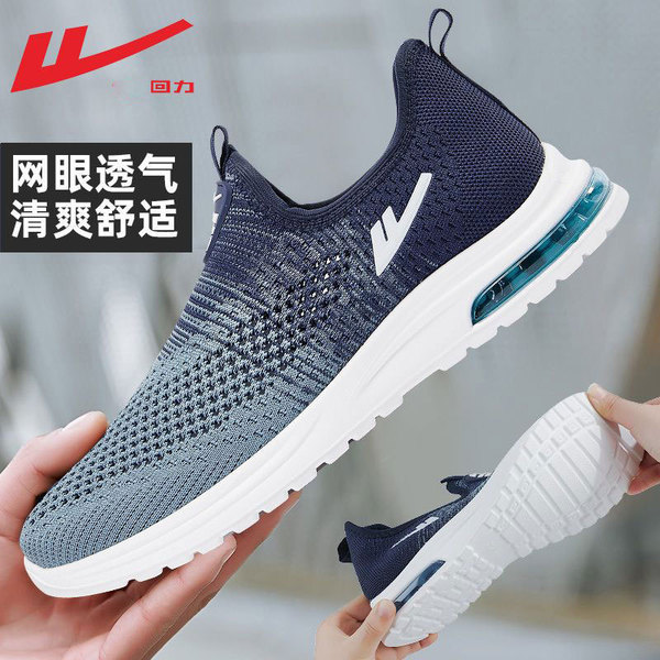 Summer breathable casual footwear