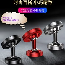 双轴合金双球磁头车载支架720度汽车双节手机架导航手机车载便携