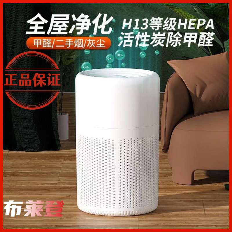 Silent Air Purifier Home Desktop Second-Hand Smoke Removal Formaldehyde Bedroom Office Pet Odor Removal Purifier