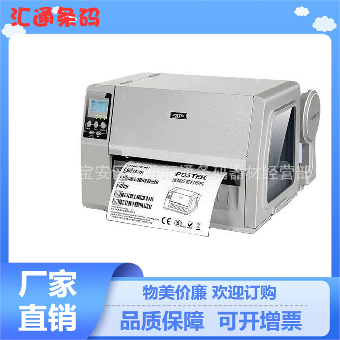 供应宽幅条码打印机 支持A4大小标签打印TW8 高清分辨率