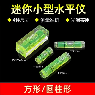 迷你小型水平尺 木工木雕 迷你水平泡 微型水平仪 家具